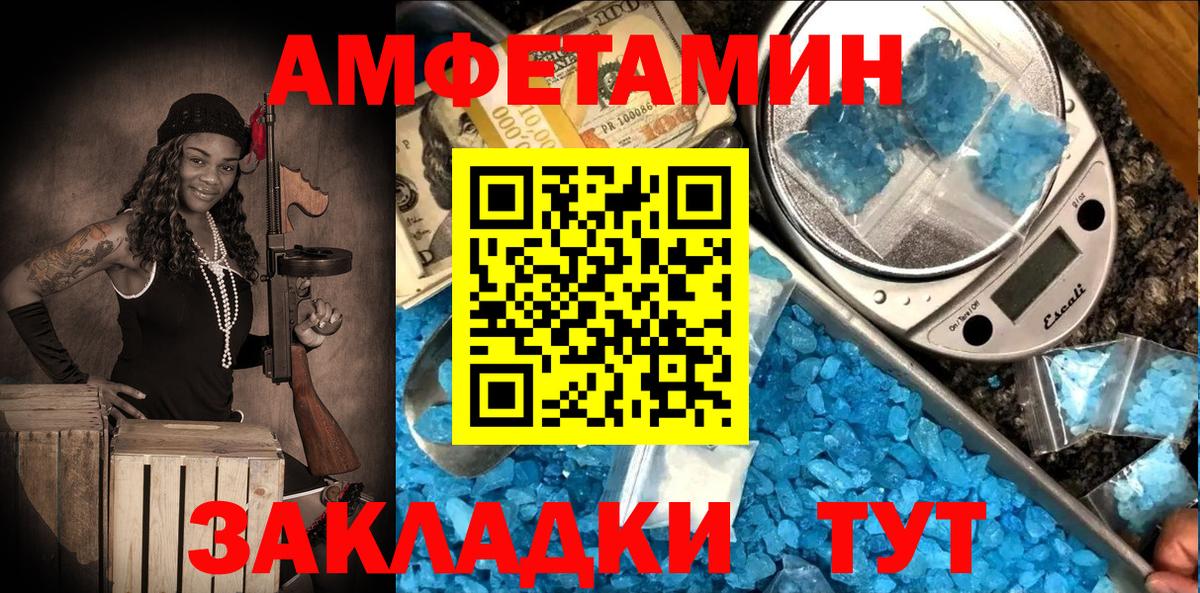 АМФЕТАМИН Розовый  Вход с VPN  Amphetamine  Кингисепп 