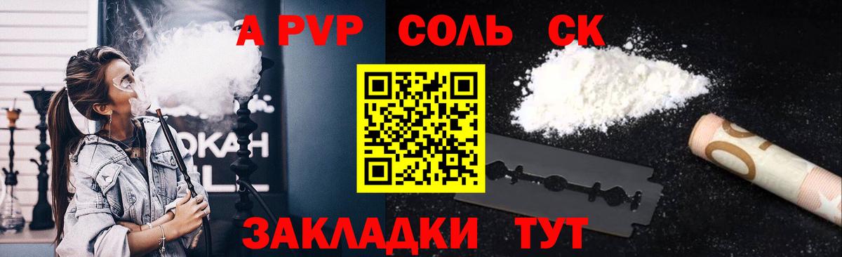 APVP VHQ Кингисепп