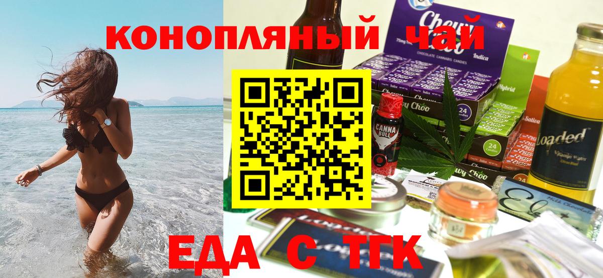 Cannafood марихуана  Вход с VPN  Кингисепп 
