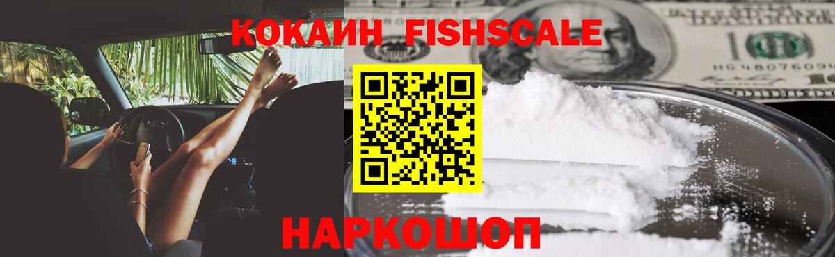 COCAIN Колумбийский Кингисепп