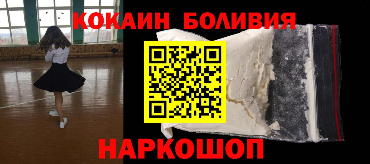 как найти   Кокаин Колумбийский  Вход с VPN  Кингисепп  Cocaine Колумбийский 