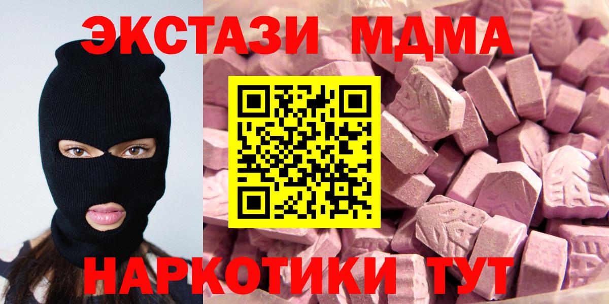 Экстази  Экстази 250 мг  Кингисепп  Вход с VPN  ЭКСТАЗИ круглые 