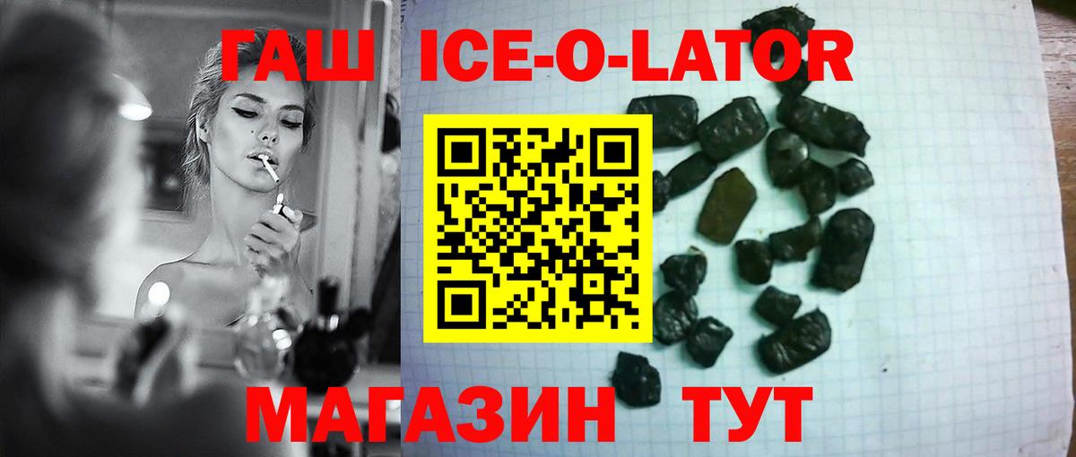 Кингисепп  ГАШИШ  Гашиш гашик  Вход с VPN  Гашиш hashish 