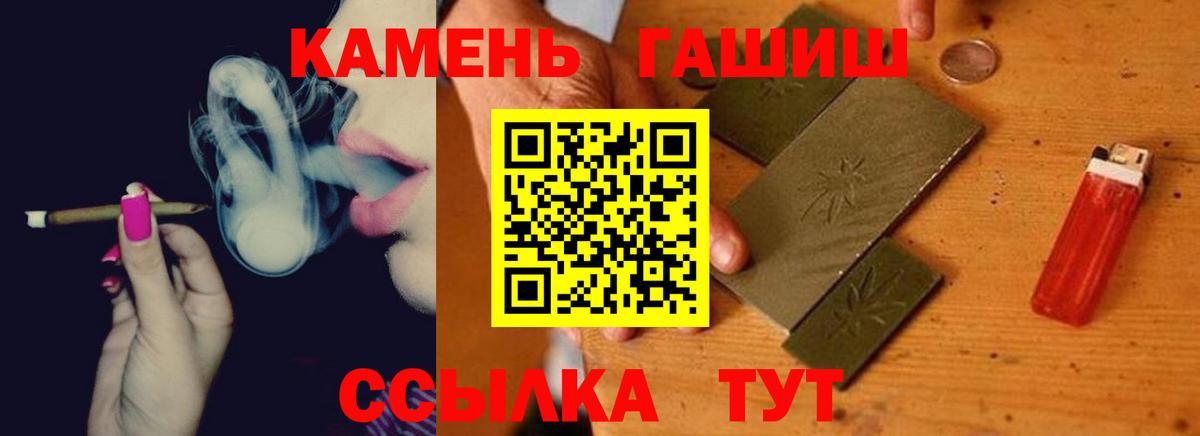 ГАШИШ ice o lator Кингисепп