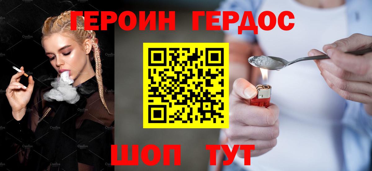 Кингисепп  Героин Афган  ГЕРОИН  Вход с VPN 
