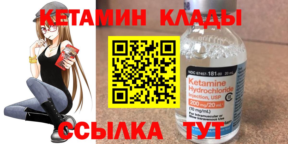 hydra ссылка  Вход с VPN  Кингисепп  Кетамин ketamine 