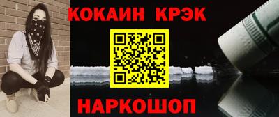 кокаин Бийск