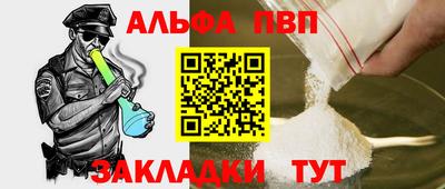 кокаин Бийск