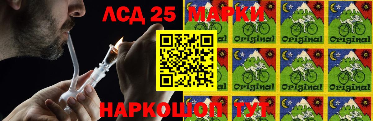 Лсд 25 экстази кислота  Вход с VPN  кракен сайт  Кингисепп  LSD-25 экстази 