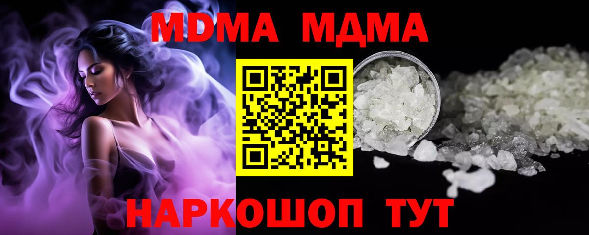 Кингисепп  МДМА  Вход с VPN  MDMA Molly  МДМА Molly 