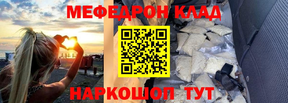 Кингисепп  Мефедрон мука  Мефедрон мука  Вход с VPN 