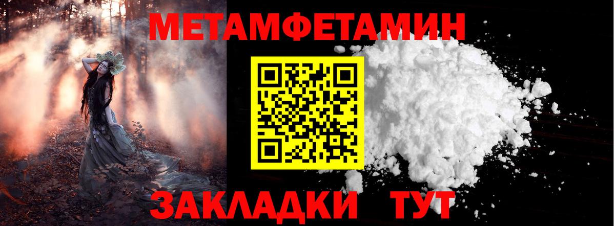 Метамфетамин мет  Вход с VPN  МЕТАМФЕТАМИН  Кингисепп 