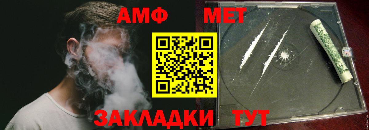МЕТАМФЕТАМИН кристалл Кингисепп