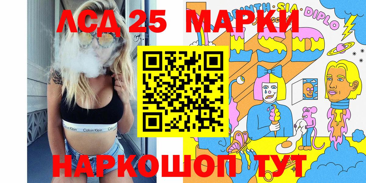 Марки 25I-NBOMe 1,5мг Кингисепп