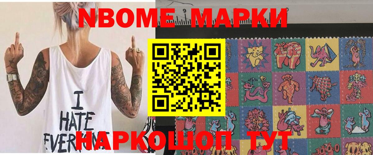 Кингисепп  Марки 25I-NBOMe  Вход с VPN  Марки NBOMe 1,5мг 