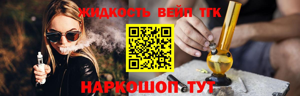 ТГК THC oil Кингисепп